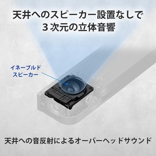 ソニー HT-A7100 サウンドバー 360 Spatial Sound Mapping対応 スピーカーユニット9基搭載の画像