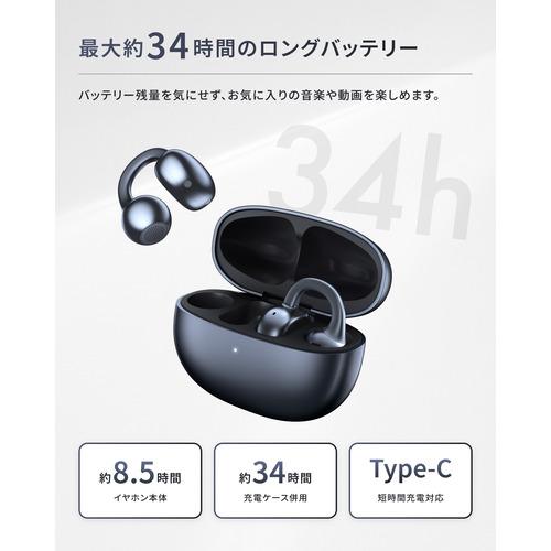 REGZA RB-A1S(ID) オープンイヤーカフ型イヤホン 11mmの振動板採用 音