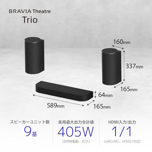ソニー HT-A8 ホームシアターシステム 360度立体音響 大口径イネーブル