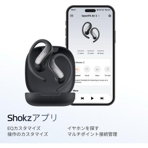 Shokz SKZEP000075 OpenFitAir2 Bassphereドライバー搭載 4種類の