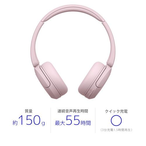 ソニー WH-CH530 P ワイヤレスヘッドホン ピンク : ヤマダデンキ Yahoo