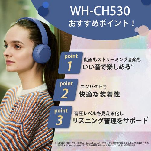 ソニー WH-CH530 W ワイヤレスヘッドホン ホワイト : ヤマダデンキ