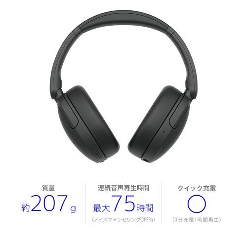 ソニー WH-CH730N B ノイズキャンセリング ワイヤレスヘッドホン