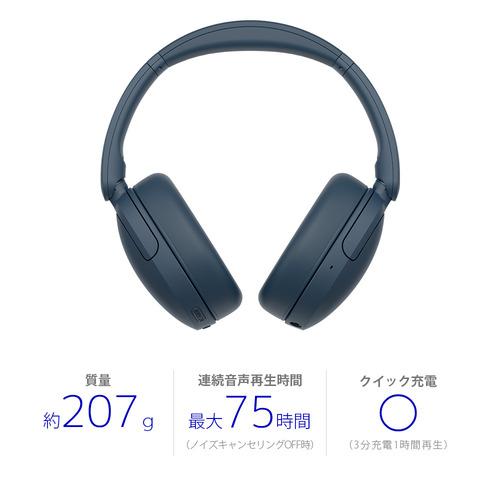 ソニー WH-CH730N L ノイズキャンセリング ワイヤレスヘッドホン