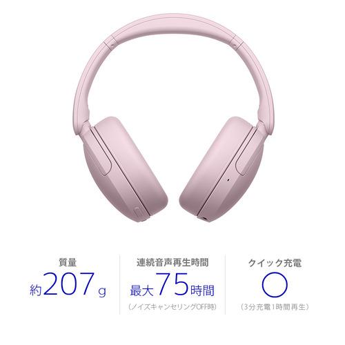 ソニー WH-CH730N P ノイズキャンセリング ワイヤレスヘッドホン