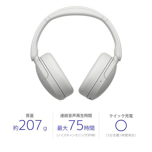 ソニー WH-CH730N W ノイズキャンセリング ワイヤレスヘッドホン
