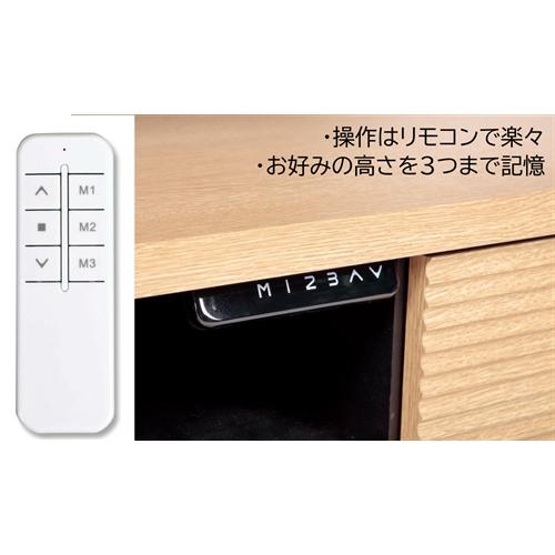 素敵でユニークな 【推奨品】ヤマダセレクト YTB4975DLN1 収納付電動昇降TVスタンド ナチュラル (イーライズ ストレージプラス)