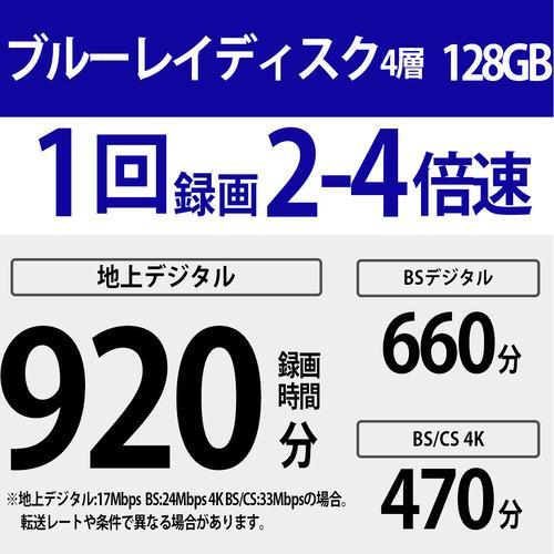 【推奨品】ソニー 5BNR4VAPS4 録画用ブルーレイディスク BD-R XL 128GB、5枚パック ホワイト｜yamada-denki｜02