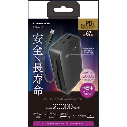 TLP160UCK [ブラック] 買取価格比較