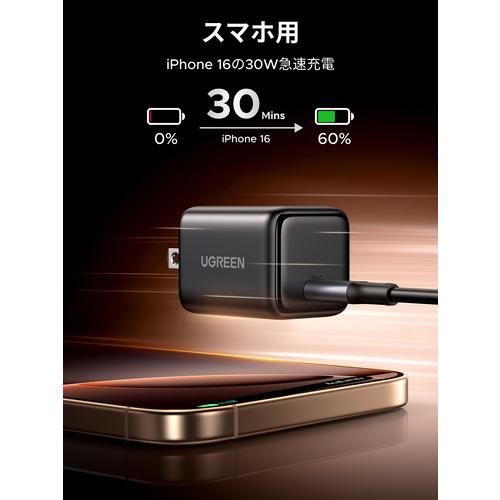 UGREEN 55530 Zapix 30W GaN 急速充電器 USB-C×1 : ヤマダデンキ Yahoo