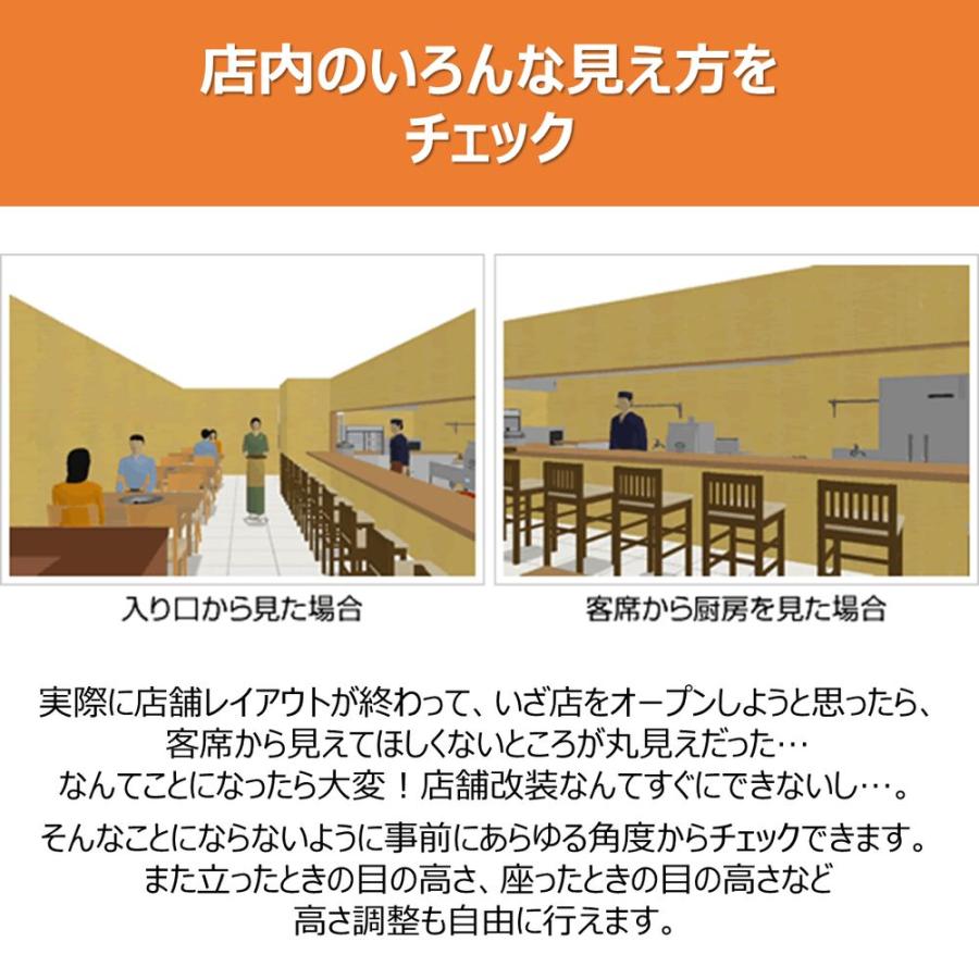 メガソフト 3D飲食店プランナー