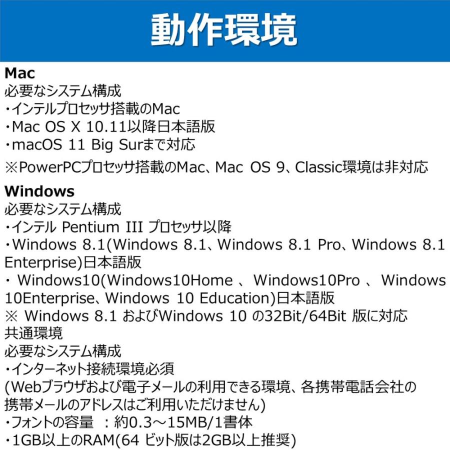 【ヤマダデンキ】モリサワ MORISAWA Font Select Pack 3 M019445｜yamada-denki｜04