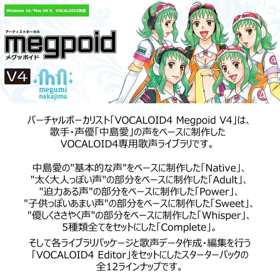 インターネット VOCALOID 4 Library Megpoid V4 Power インターネット