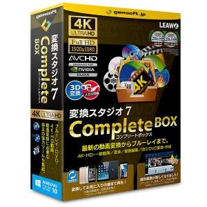 gemsoft 変換スタジオ7 CompleteBOX 4K 【楽ギフ_のし宛書】 HD動画amp;BD DVD作成 DVD変換 GS-0005 お得なキャンペーンを実施中 BD