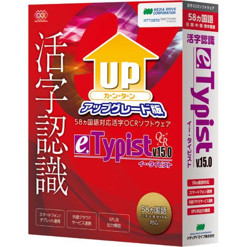 e.Typist v.9.0 Upgrade版