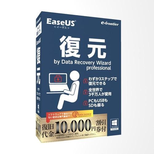 イーフロンティア Easeus 復元 By Data Recovery Wizard 1pc版 ヤマダ
