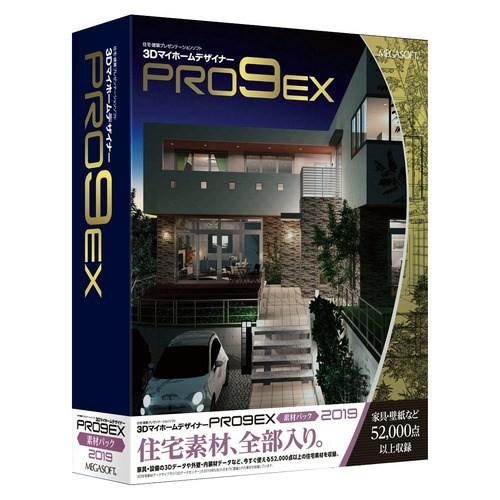 メガソフト 3dマイホームデザイナーpro9 Ex 素材パック19 ヤマダデンキ Paypayモール店 通販 Paypayモール