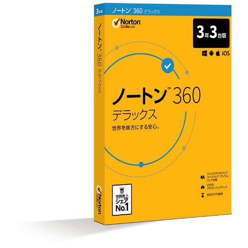 ノートンLifeLock ノートン360 デラックス 3年3台版 新作 人気 21394839 メーカー在庫限り品 セキュリティソフト