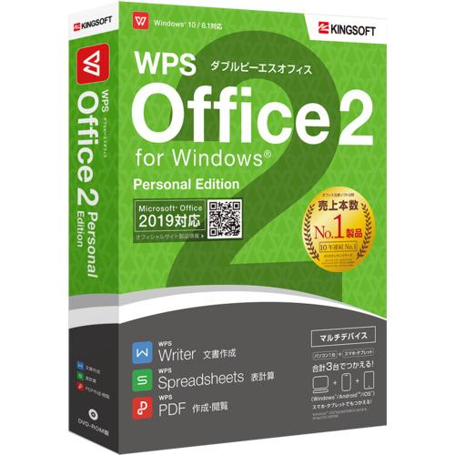 キングソフト WPS 優先配送 Office 好評受付中 2 Edition DVD-ROM版 Personal WPS2-PS-PKG-C