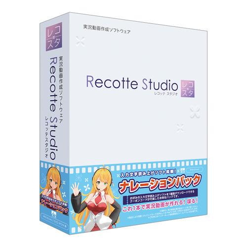 ＡＨＳ　Recotte Studio ナレーションパック　SAHS-40179