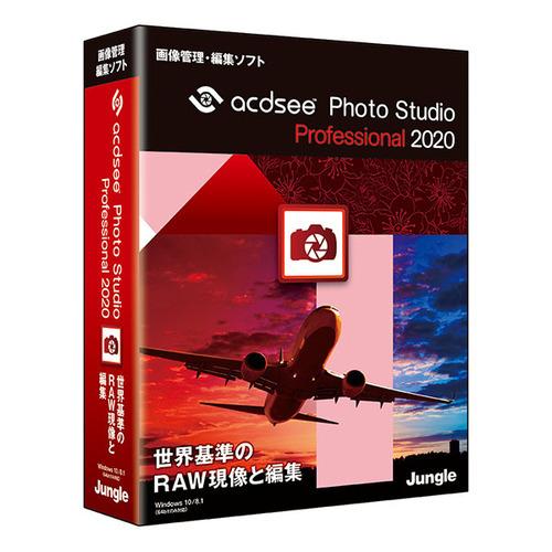 ジャングル ☆新作入荷☆新品 ACDSee Photo Studio JP004728 2020 最大55%OFFクーポン Professional