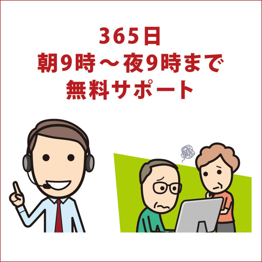 マカフィー リブセーフ 3年版 ヤマダWEBオリジナル お得な3年版!家族全員、何台でもインストール可能｜yamada-denki｜10