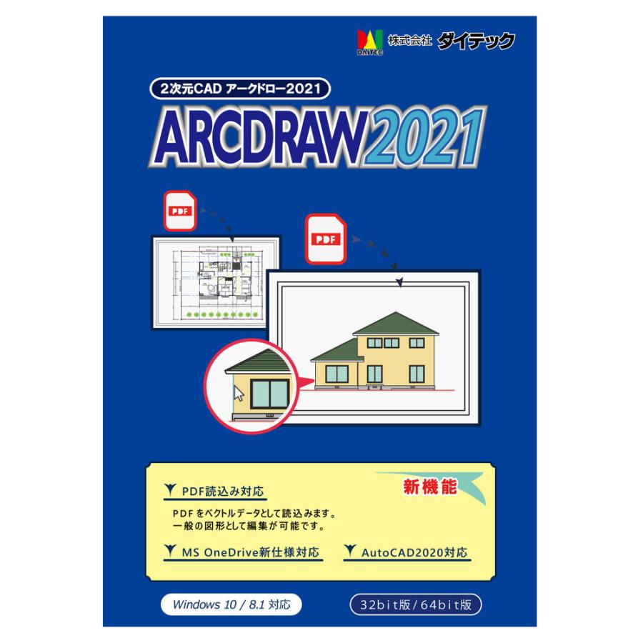 ダイテック ARCDRAW2021｜yamada-denki