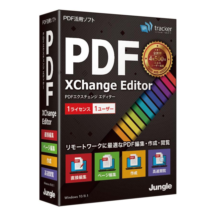 ジャングル Pdf Xchange Editor Jp ヤマダデンキ Paypayモール店 通販 Paypayモール