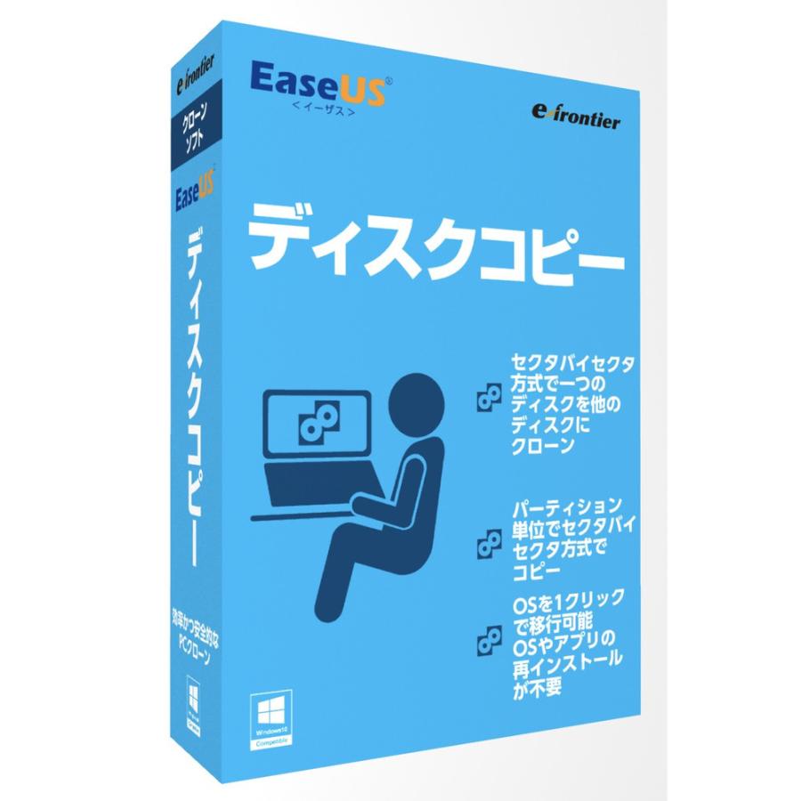 即日出荷 イーフロンティア EaseUSディスクコピー EUDC12H111 sekainogolf.jp