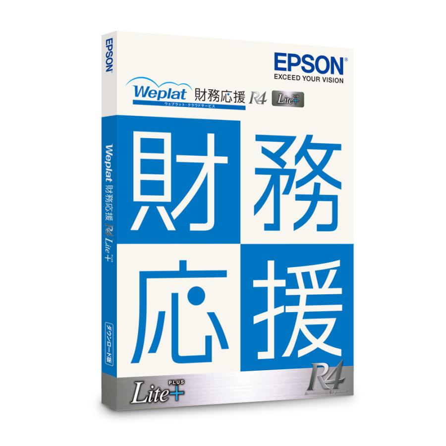 エプソン販売 Weplat 財務応援R4 Lite+ 2ユーザー版 WEOZLP2｜ヤマダデンキ PayPayモール店
