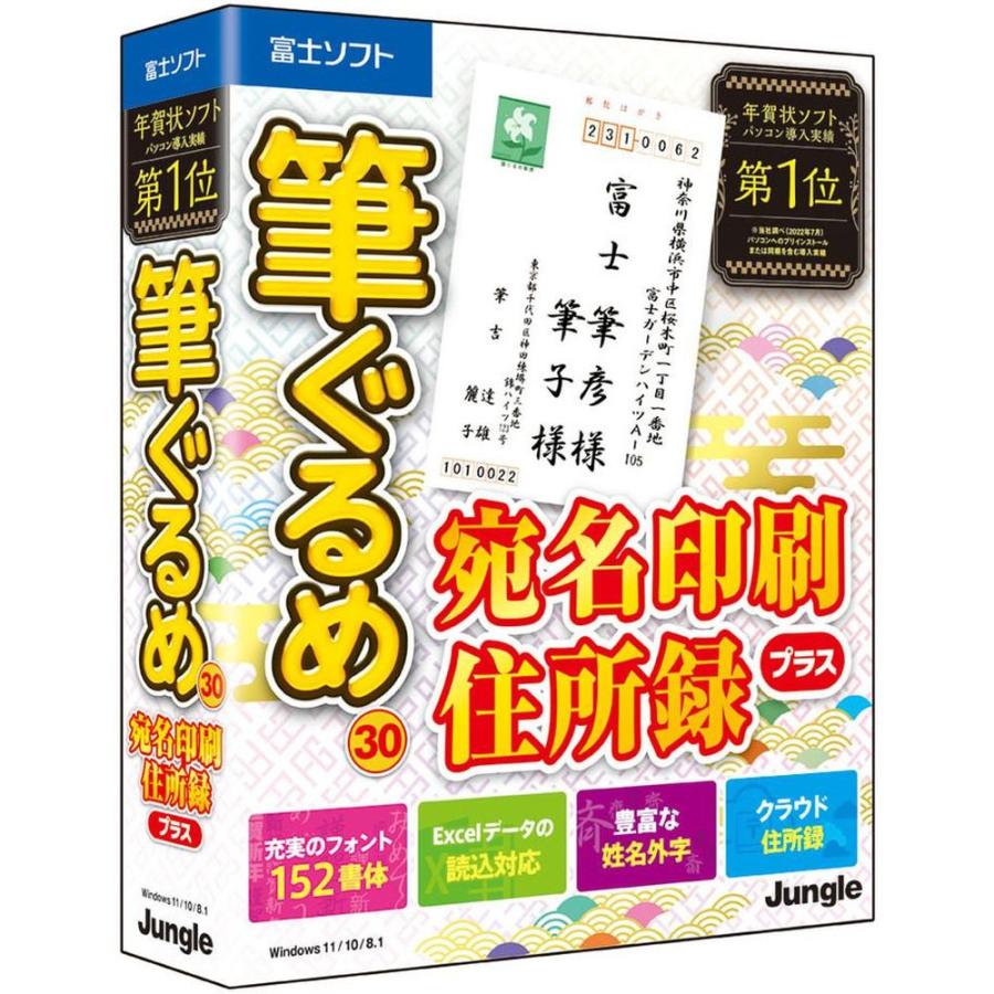 ヤマダデンキ】ジャングル 筆ぐるめ 30 宛名印刷・住所録プラス JP004778 ラベル名刺作成素材付き :2063057014:ヤマダデンキ Yahoo!店 - 通販 - Yahoo!ショッピング ヤマダデンキ】ジャングル 筆ぐるめ 30 宛名印刷・住所録プラス JP004778 ラベル名刺作成素材付き :2063057014:ヤマダデンキ Yahoo!店 - 通販 - Yahoo!ショッピング