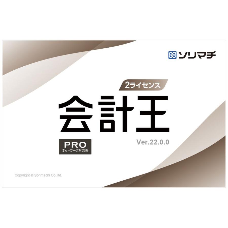 会計ソフト　会計王15 会計ソフト 会計王15 経理・会計ソフト「会計王」製品概要