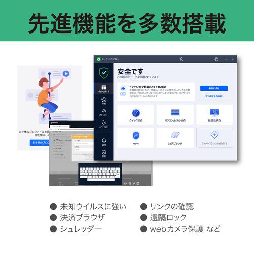 ソースネクスト ZERO スーパーセキュリティ 1台（2024年） [Win・Mac