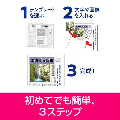 ソースネクスト パーソナル編集長 Ver.16 Windows対応 : ヤマダデンキ