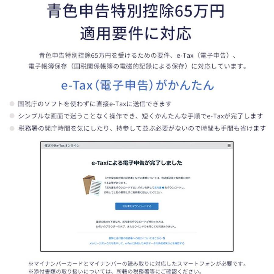弥生会計 25 スタンダード インストール版 弥生 弥生会計 25 スタンダード 通常版<インボイス制度・電子帳簿保存