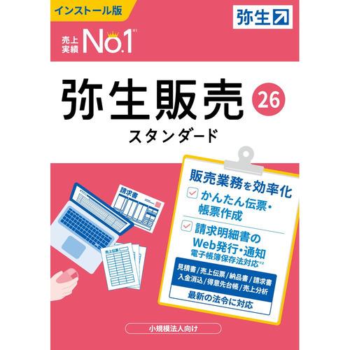 弥生 HTAV0001 弥生販売 26 スタンダード 通常版 インボイス制度対応