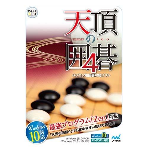 マイナビ マイナビbest 天頂の囲碁4 ヤマダデンキ Paypayモール店 通販 Paypayモール