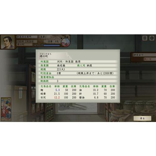 コーエーテクモゲームス 太閤立志伝V DX 【Windows用】｜yamada-denki｜09