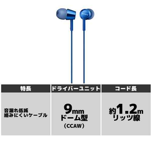 SONY（ソニー） MDR-EX155-LI ダイナミック密閉型カナルイヤホン