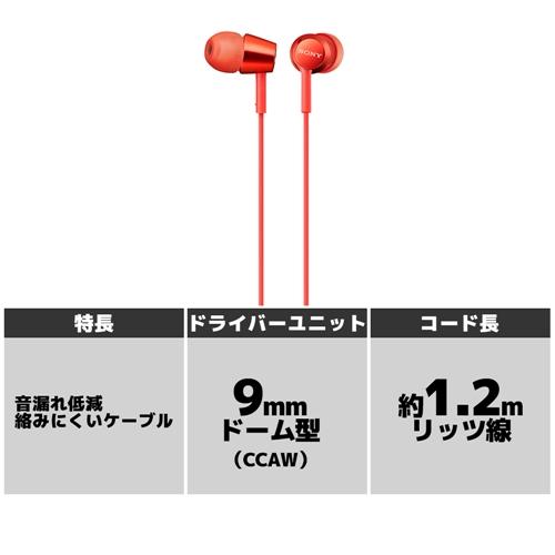 SONY（ソニー） MDR-EX155-R ダイナミック密閉型カナルイヤホン レッド