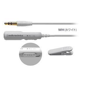 audio-technica(オーディオテクニカ) AT3A50ST／0.5 WH (ホワイト ...