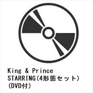 同時・先着予約購入特典付】【CD】King & Prince ／ STARRING(4形態