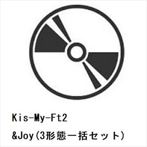 同時・先着予約購入特典付】【CD】Kis-My-Ft2 ／ &Joy(3形態一括セット