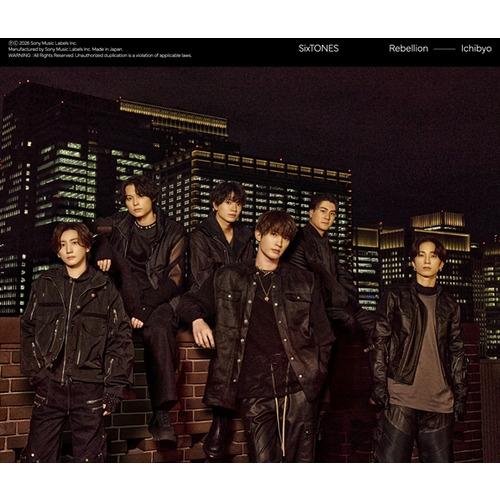 SixTONES　シングルCDまとめ売り/初回盤/期間限定盤/通常盤初回仕様 1ST＜通常盤/初回限定仕様＞/SixTONES