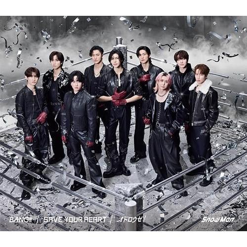 【CD】Snow Man ／ BANG!! ／ SAVE YOUR HEART ／ オドロウゼ!(通常盤)（Yahoo!・ヤマダデンキ Yahoo!店）