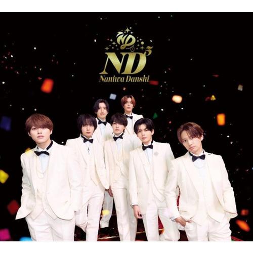 CD】なにわ男子 ／ ND5(4形態セット)(Blu-ray Disc付) : ヤマダデンキ