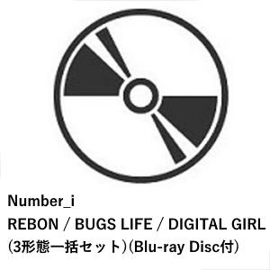 【先着予約購入特典付】【CD】Number_i ／ REBON ／ BUGS LIFE ／ DIGITAL GIRL(3形態一括セット)(Blu-ray Disc付)