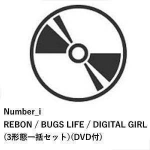 先着予約購入特典付】【CD】Number_i ／ REBON BUGS LIFE DIGITAL GIRL