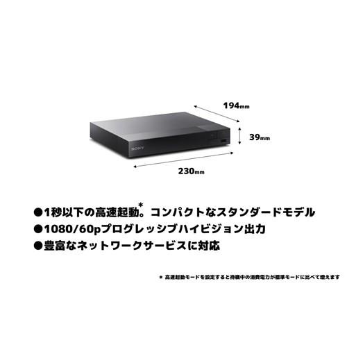 ソニー BDP-S1500 【再生専用】ブルーレイディスクプレーヤー｜yamada-denki｜02