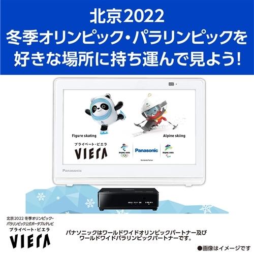 推奨品】パナソニック UN-10E11-W ポータブル地上・BS・110度CS